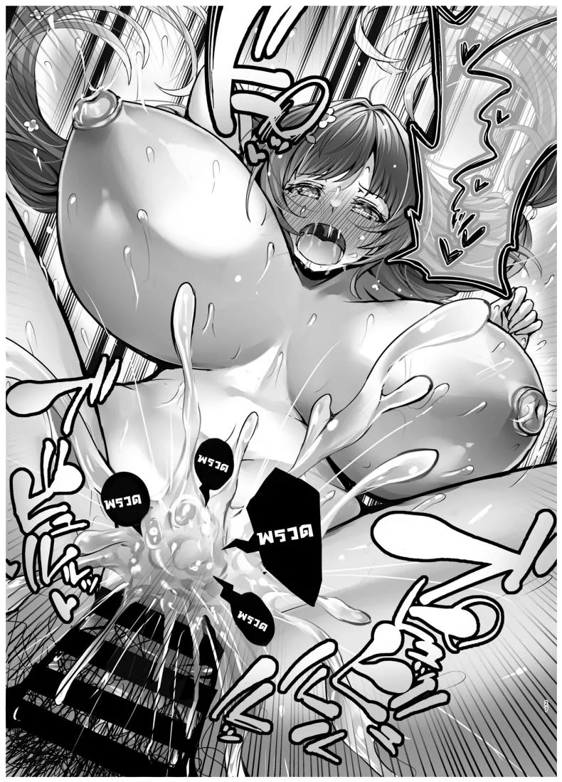 ชายหาดเสรี [Subesube Tsukiyo (Stir)] XXX Page Himitsu no Vacances no Shou ~Nudist Beach ni Tsuite~ XXX Page Secret Vacation Chapter ~About A nudist Beach~ (Granblue Fantasy) หน้า 26