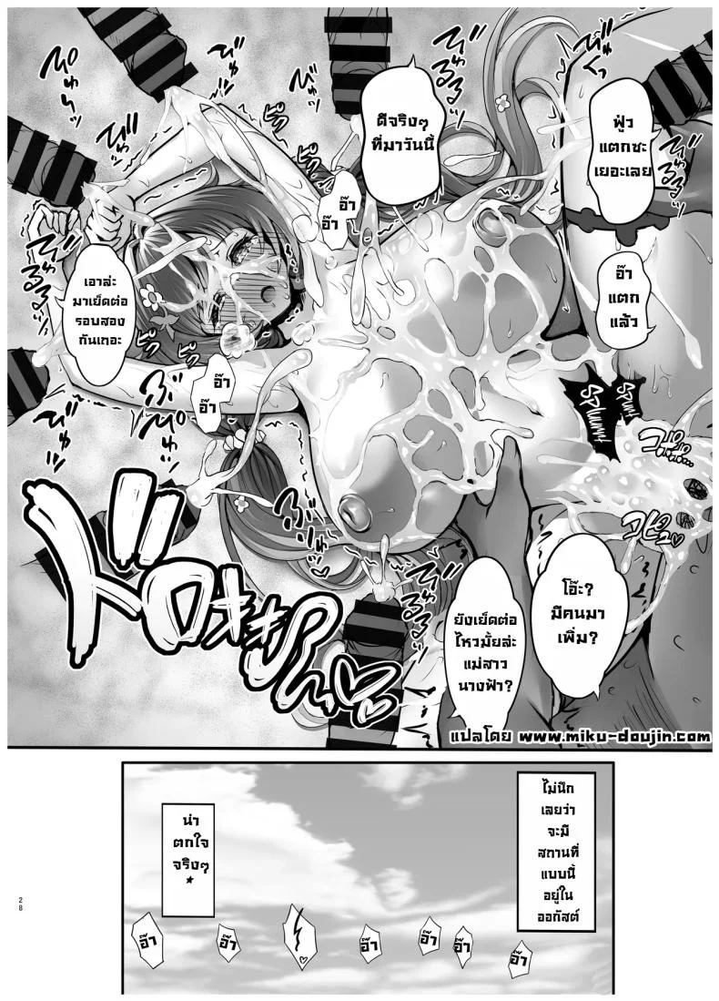 ชายหาดเสรี [Subesube Tsukiyo (Stir)] XXX Page Himitsu no Vacances no Shou ~Nudist Beach ni Tsuite~ XXX Page Secret Vacation Chapter ~About A nudist Beach~ (Granblue Fantasy) หน้า 27