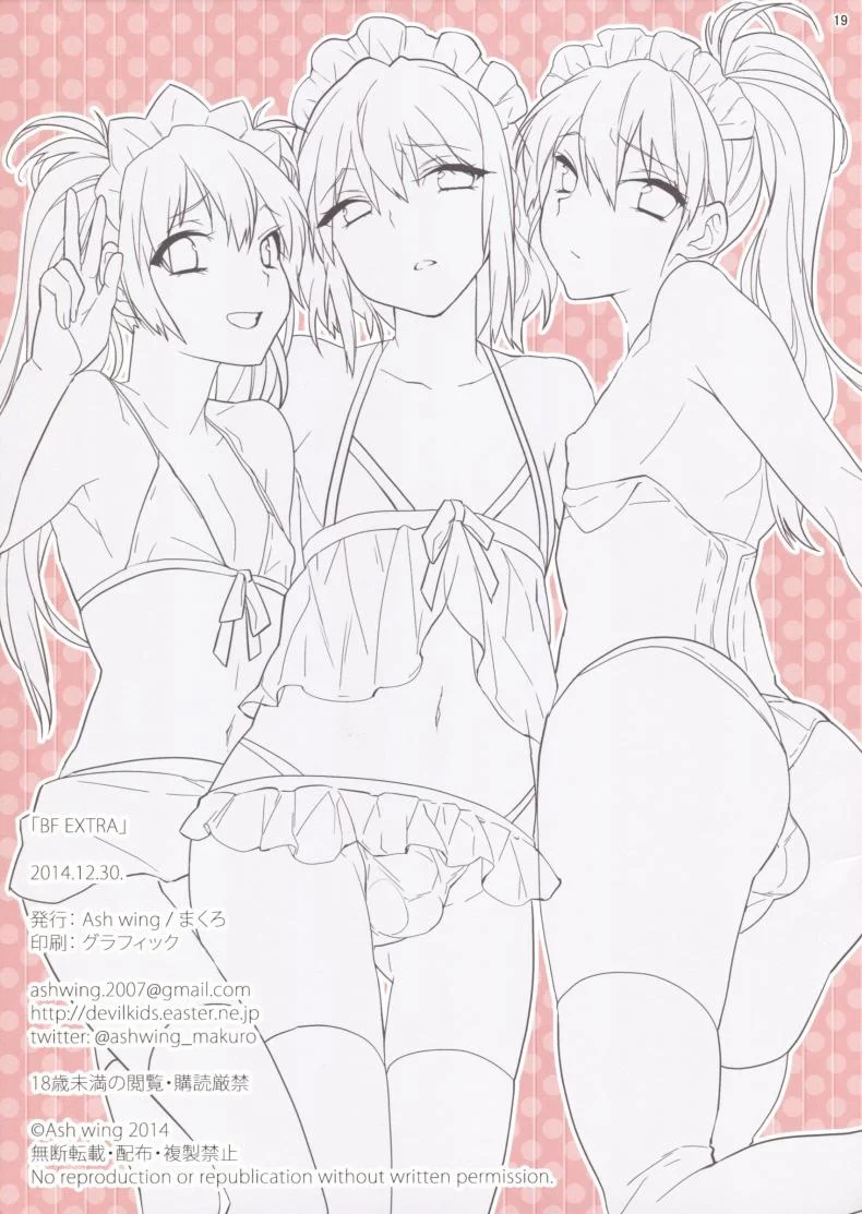 ก็บอกแล้วว่าเด็ด (C87) [Ash Wing (Makuro)] BF EXTRA หน้า 19