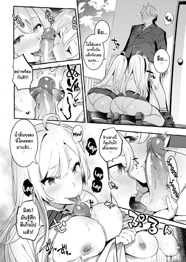 การอ่อยของฝาแฝด [Itami] Twins ☆ หน้า 6