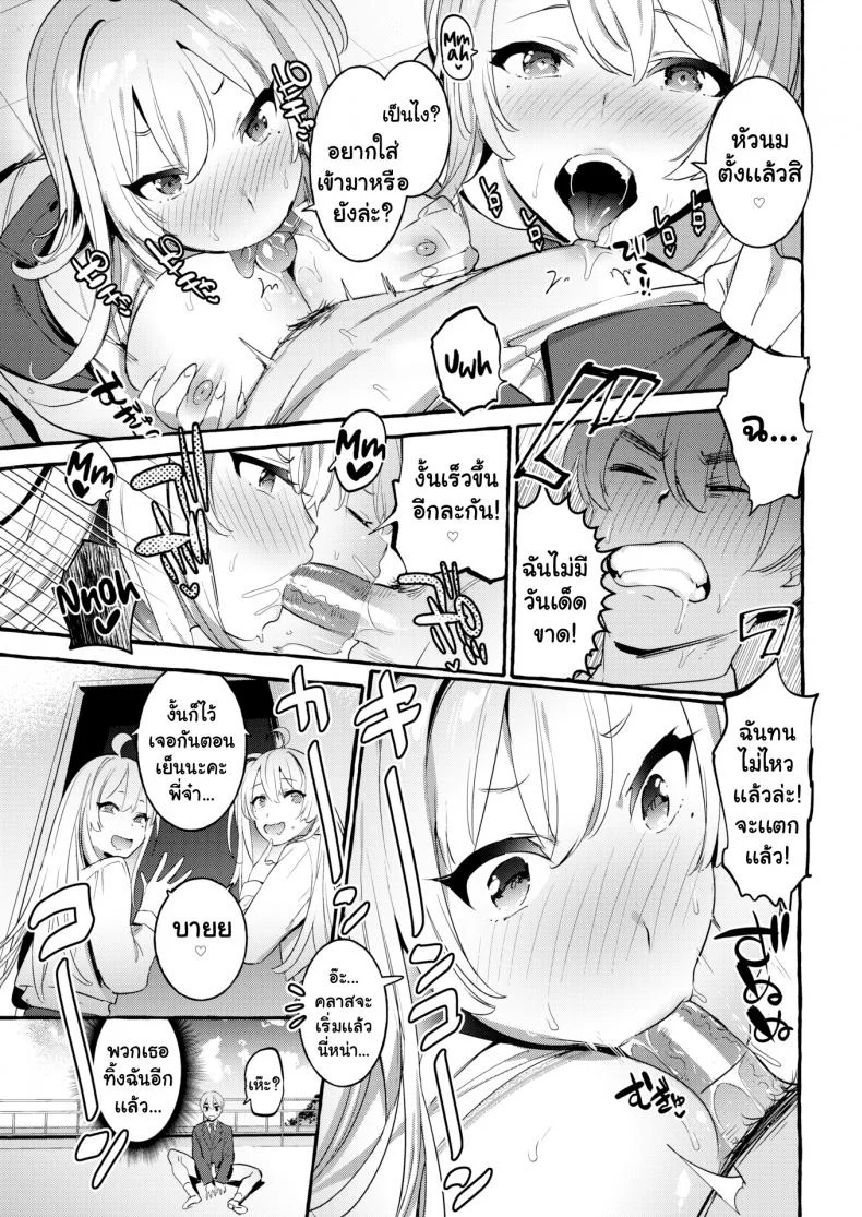การอ่อยของฝาแฝด [Itami] Twins ☆ หน้า 7