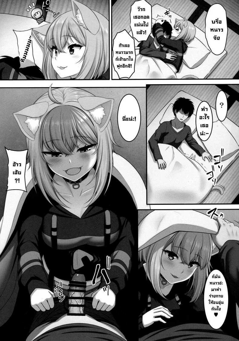 มานอนด้วยกันได้มั้ย (C99) [MAT (Pararan)] Boku to Issho ni Nete Kureru  Won't you sleep with me (Nekomata Okayu) หน้า 5