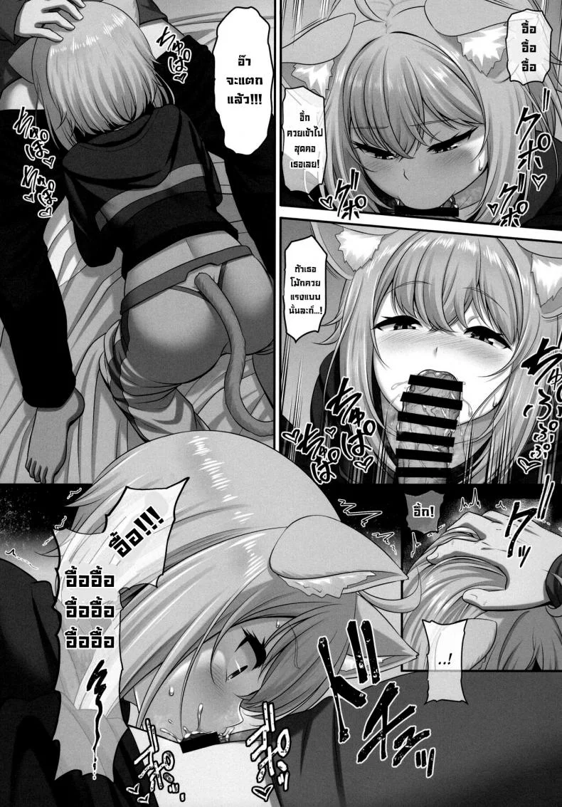 มานอนด้วยกันได้มั้ย (C99) [MAT (Pararan)] Boku to Issho ni Nete Kureru  Won't you sleep with me (Nekomata Okayu) หน้า 7