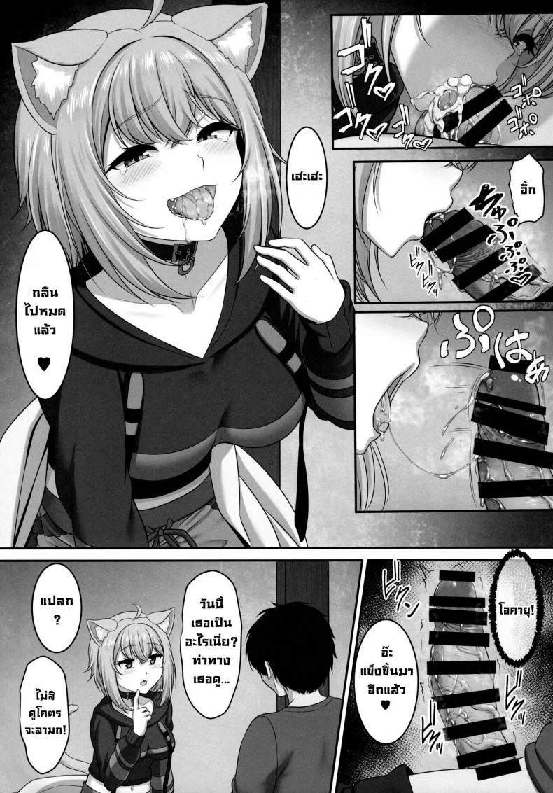 มานอนด้วยกันได้มั้ย (C99) [MAT (Pararan)] Boku to Issho ni Nete Kureru  Won't you sleep with me (Nekomata Okayu) หน้า 8