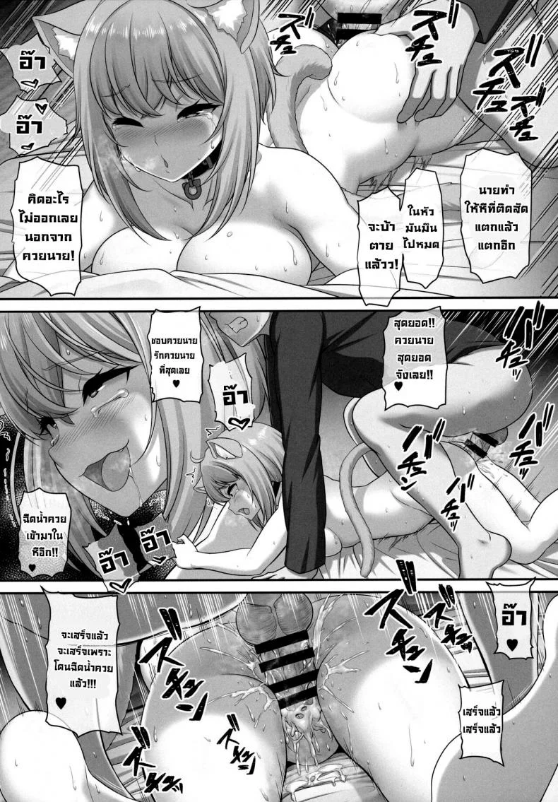 มานอนด้วยกันได้มั้ย (C99) [MAT (Pararan)] Boku to Issho ni Nete Kureru  Won't you sleep with me (Nekomata Okayu) หน้า 22