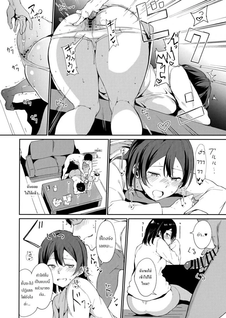 (Bokura no Love Live! 22) [Ringoya (Alp)] Watanabe no Kyuujitsu ~episode of Tsuki~ หน้า 11