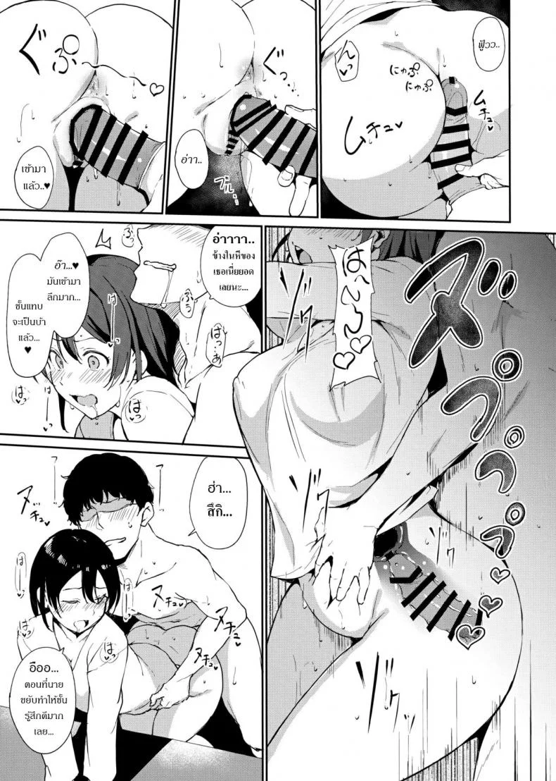 (Bokura no Love Live! 22) [Ringoya (Alp)] Watanabe no Kyuujitsu ~episode of Tsuki~ หน้า 12