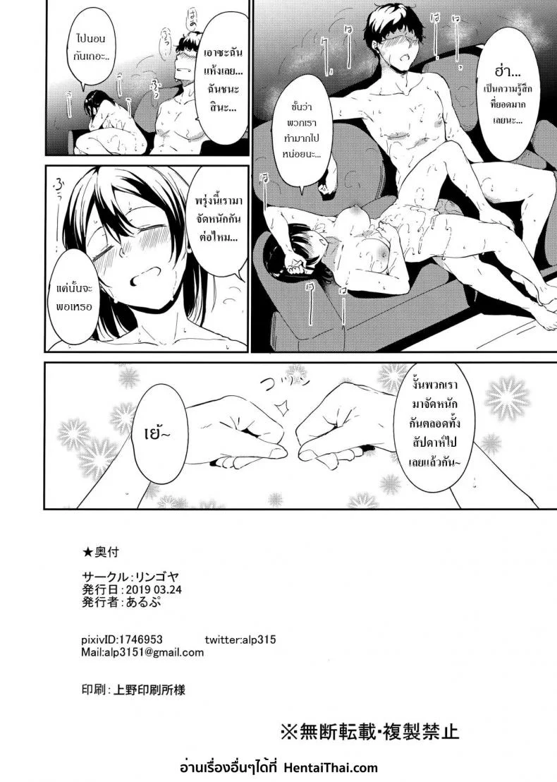 (Bokura no Love Live! 22) [Ringoya (Alp)] Watanabe no Kyuujitsu ~episode of Tsuki~ หน้า 27