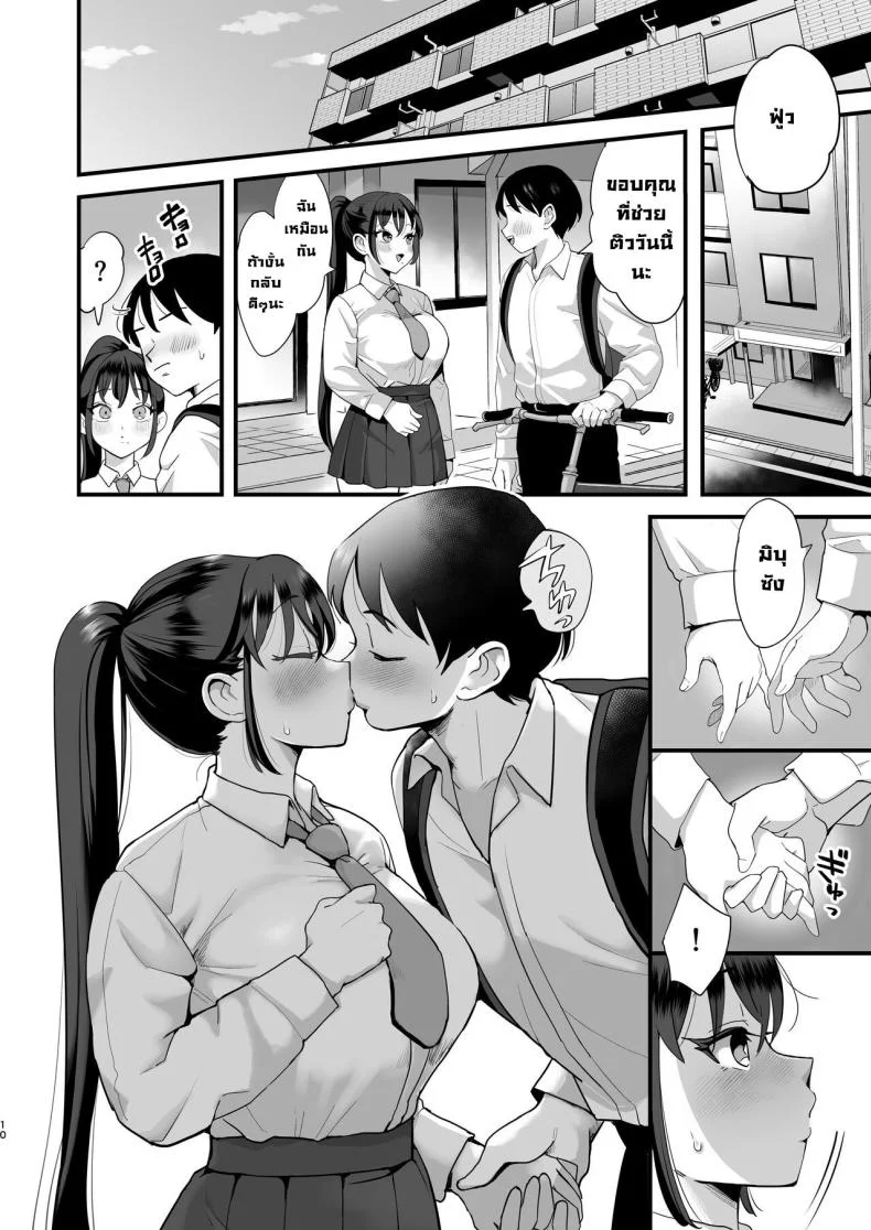 สะกดจิตทั้งแม่ทั้งลูก [Sinistra (Eda)] Saimin Musume to Tennen Mama หน้า 9
