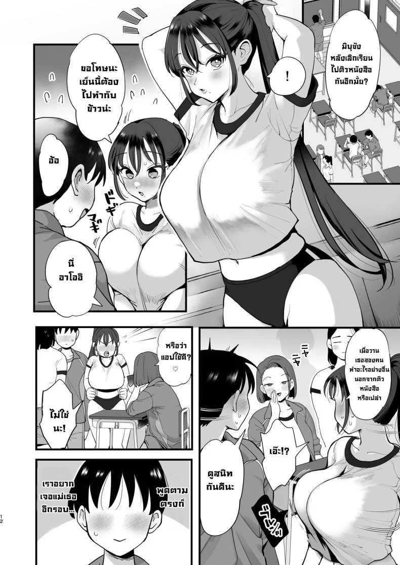 สะกดจิตทั้งแม่ทั้งลูก [Sinistra (Eda)] Saimin Musume to Tennen Mama หน้า 11
