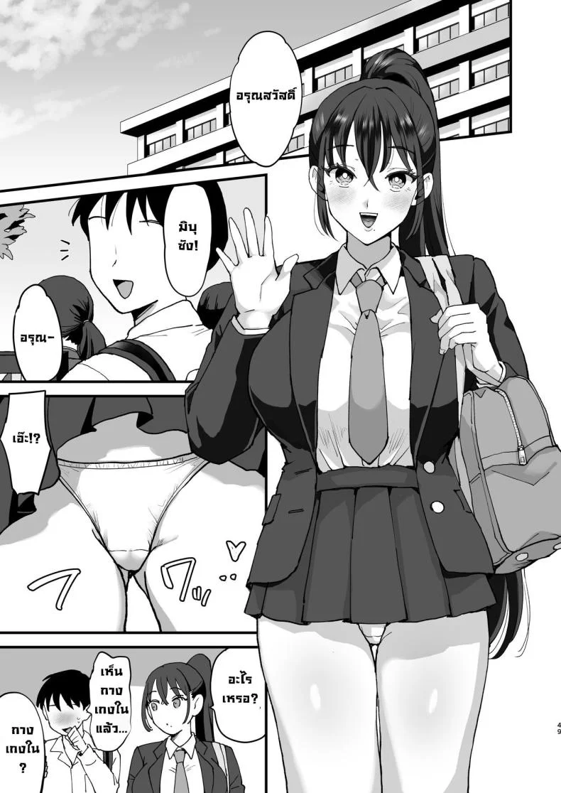 สะกดจิตทั้งแม่ทั้งลูก [Sinistra (Eda)] Saimin Musume to Tennen Mama หน้า 47