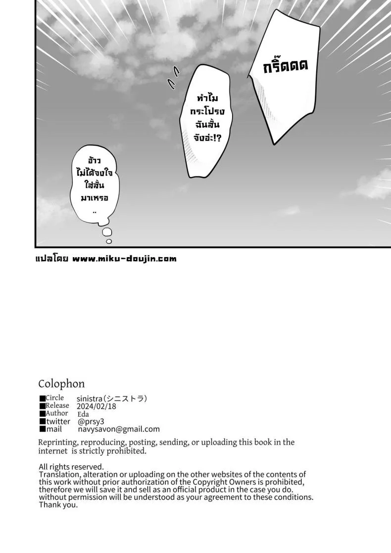 สะกดจิตทั้งแม่ทั้งลูก [Sinistra (Eda)] Saimin Musume to Tennen Mama หน้า 48