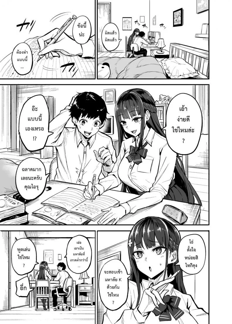 [Dramus] Kanojo ga Gaikokujin ni Netorareru Manga Ouchi Fuck Hen หน้า 4