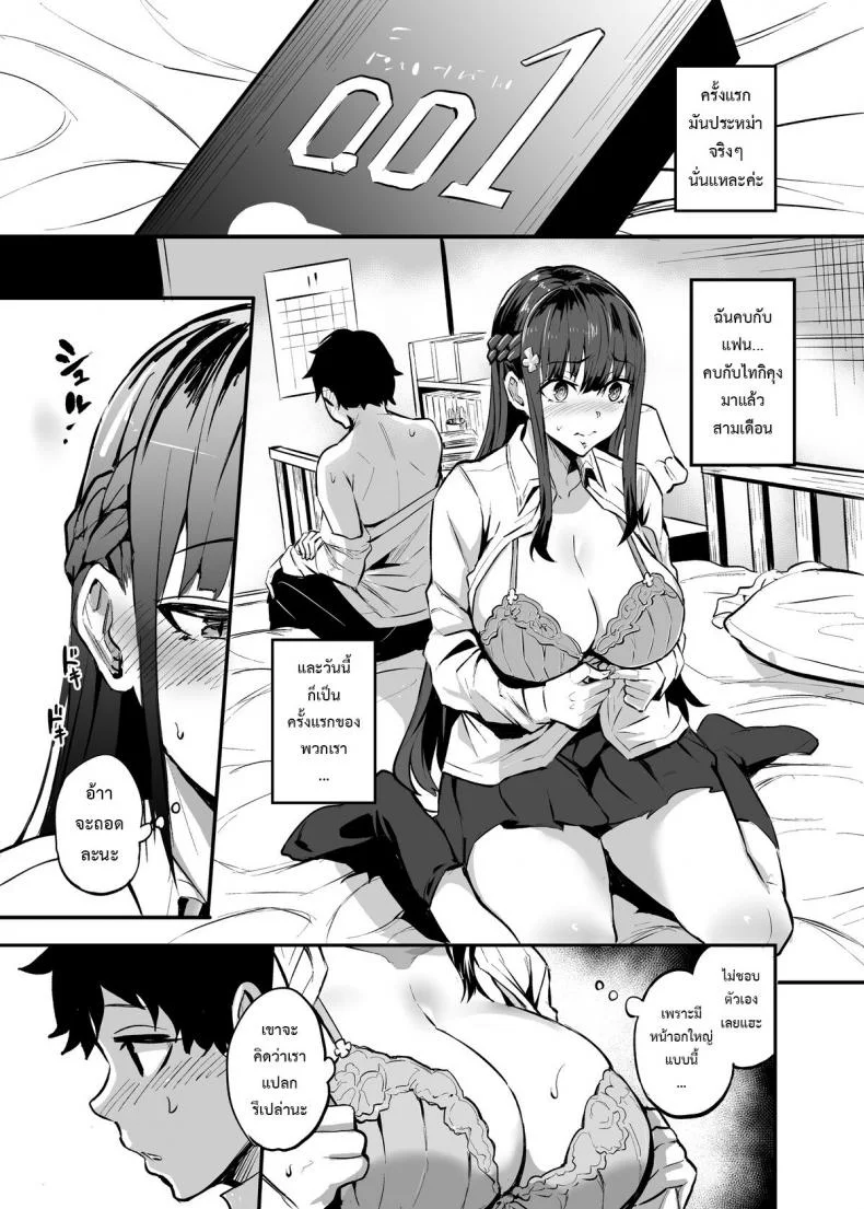 [Dramus] Kanojo ga Gaikokujin ni Netorareru Manga Ouchi Fuck Hen หน้า 5