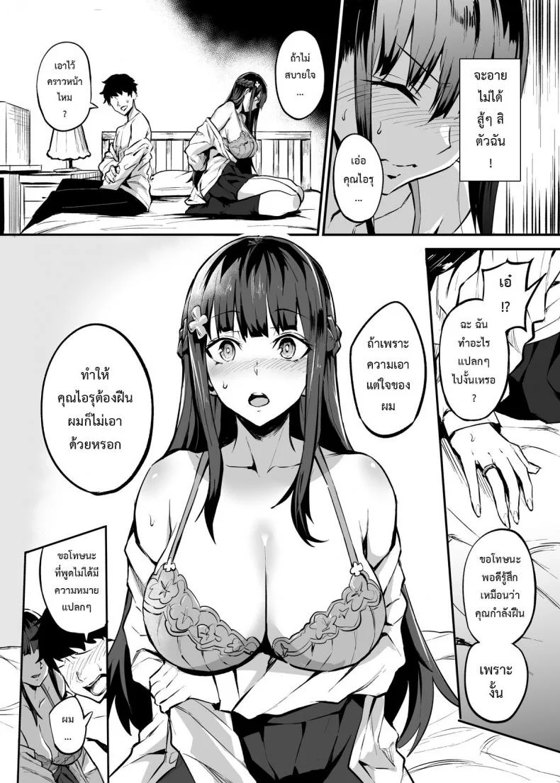 [Dramus] Kanojo ga Gaikokujin ni Netorareru Manga Ouchi Fuck Hen หน้า 6