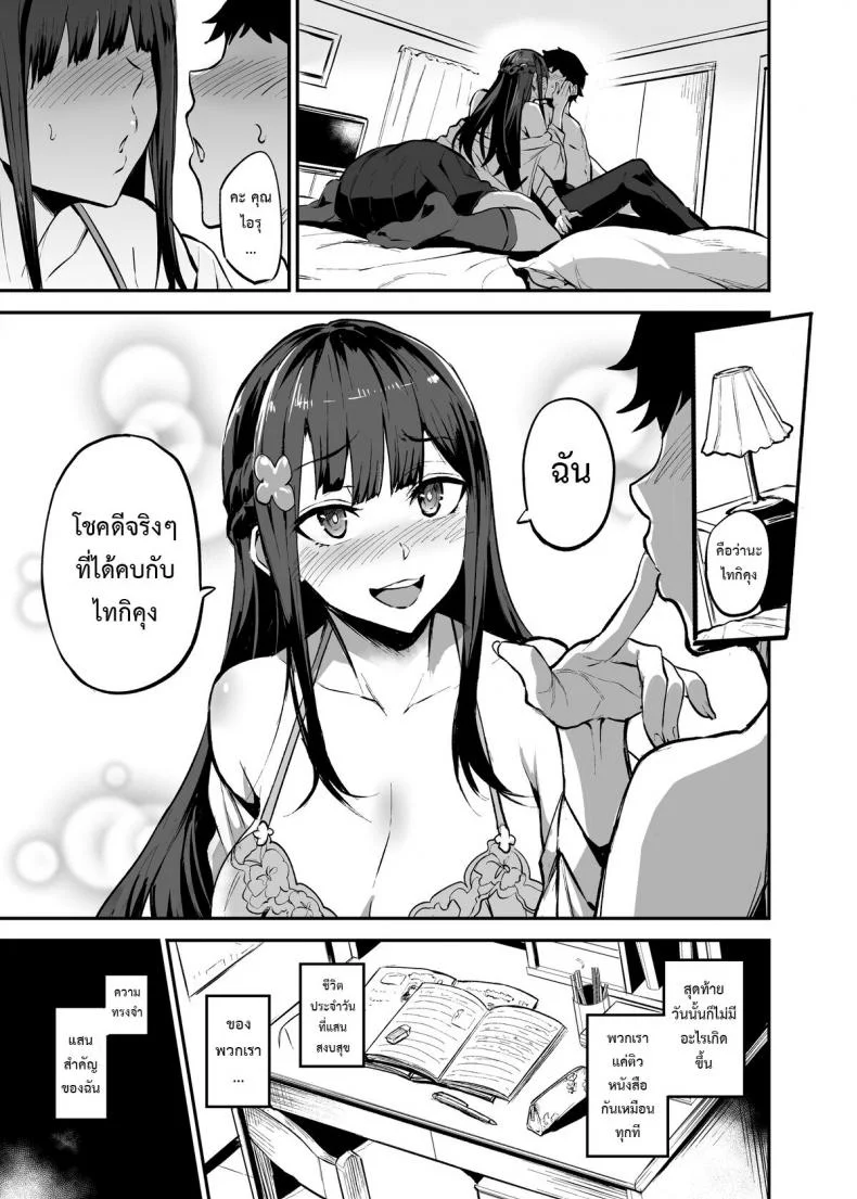 [Dramus] Kanojo ga Gaikokujin ni Netorareru Manga Ouchi Fuck Hen หน้า 7