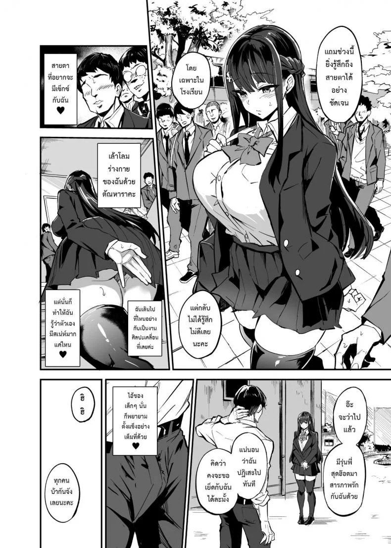 [Dramus] Kanojo ga Gaikokujin ni Netorareru Manga Ouchi Fuck Hen หน้า 28