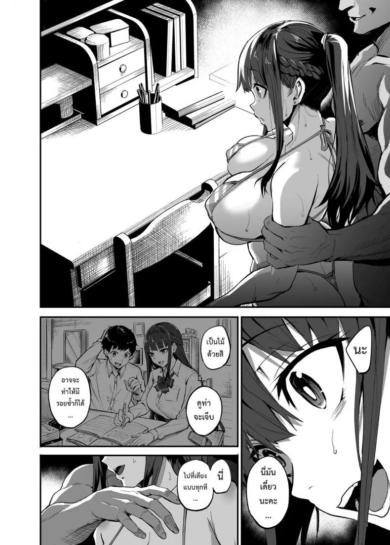 [Dramus] Kanojo ga Gaikokujin ni Netorareru Manga Ouchi Fuck Hen หน้า 30