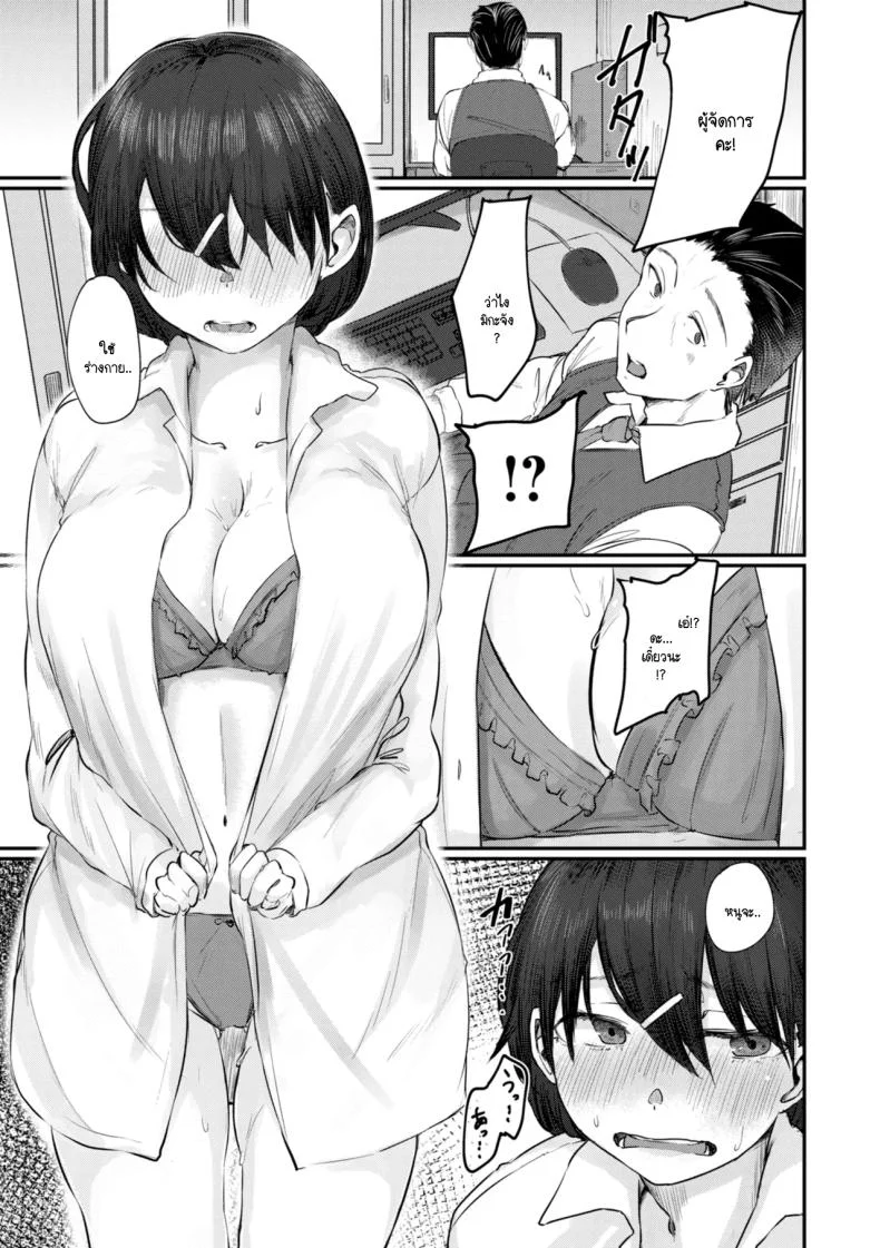 ติดค้างบุญคุณ [Shiragiku] หน้า 5