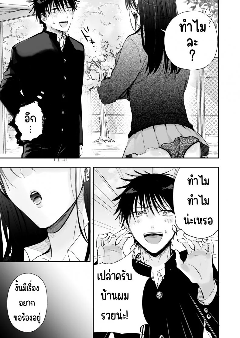 จ่ายครั้งเดียวใส่ได้ไม่อั้น [Ato wa Maroboshi] Teigaku Hame Houdai Musume หน้า 4