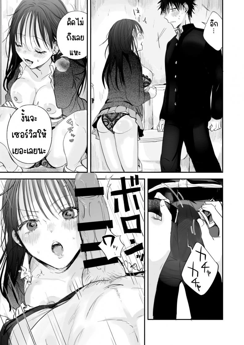 จ่ายครั้งเดียวใส่ได้ไม่อั้น [Ato wa Maroboshi] Teigaku Hame Houdai Musume หน้า 8
