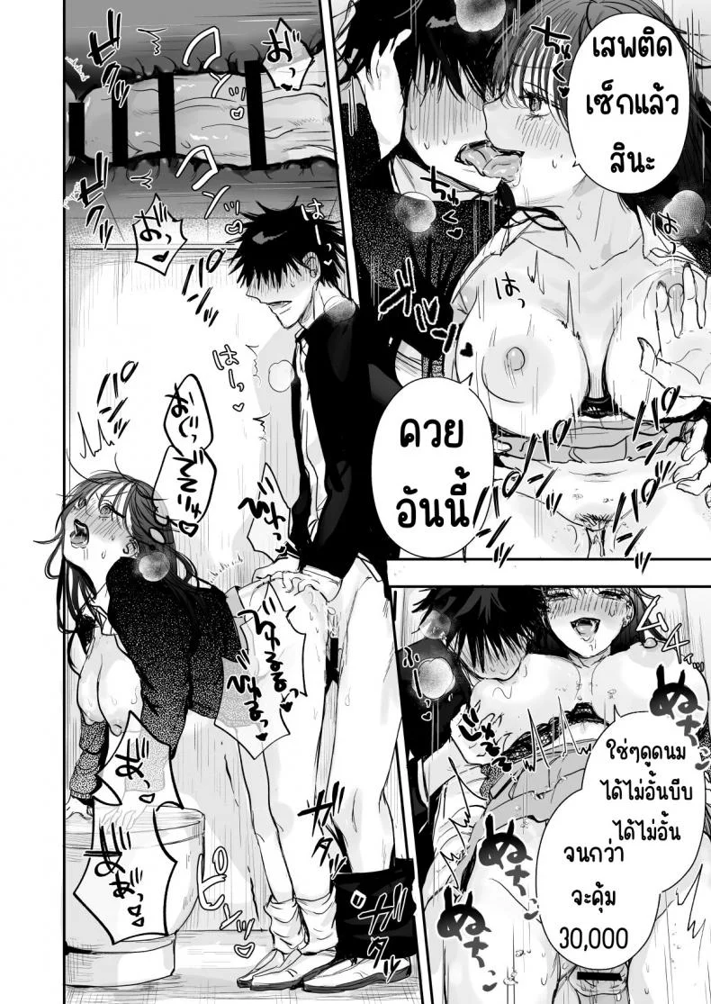 จ่ายครั้งเดียวใส่ได้ไม่อั้น [Ato wa Maroboshi] Teigaku Hame Houdai Musume หน้า 17