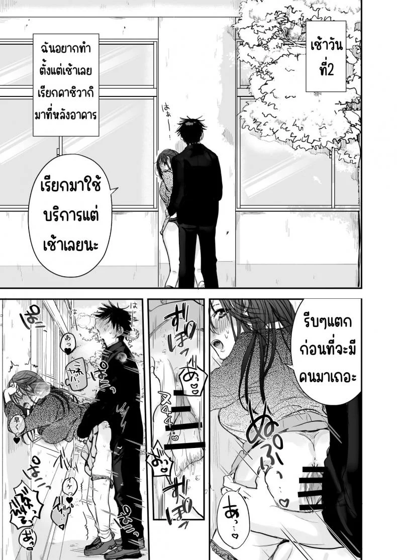 จ่ายครั้งเดียวใส่ได้ไม่อั้น [Ato wa Maroboshi] Teigaku Hame Houdai Musume หน้า 20
