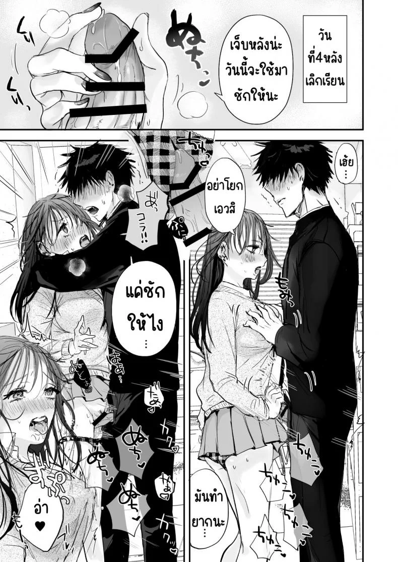 จ่ายครั้งเดียวใส่ได้ไม่อั้น [Ato wa Maroboshi] Teigaku Hame Houdai Musume หน้า 22