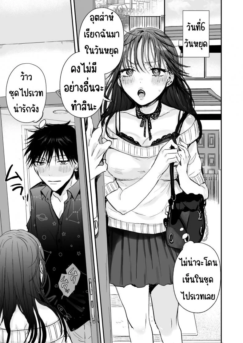 จ่ายครั้งเดียวใส่ได้ไม่อั้น [Ato wa Maroboshi] Teigaku Hame Houdai Musume หน้า 24