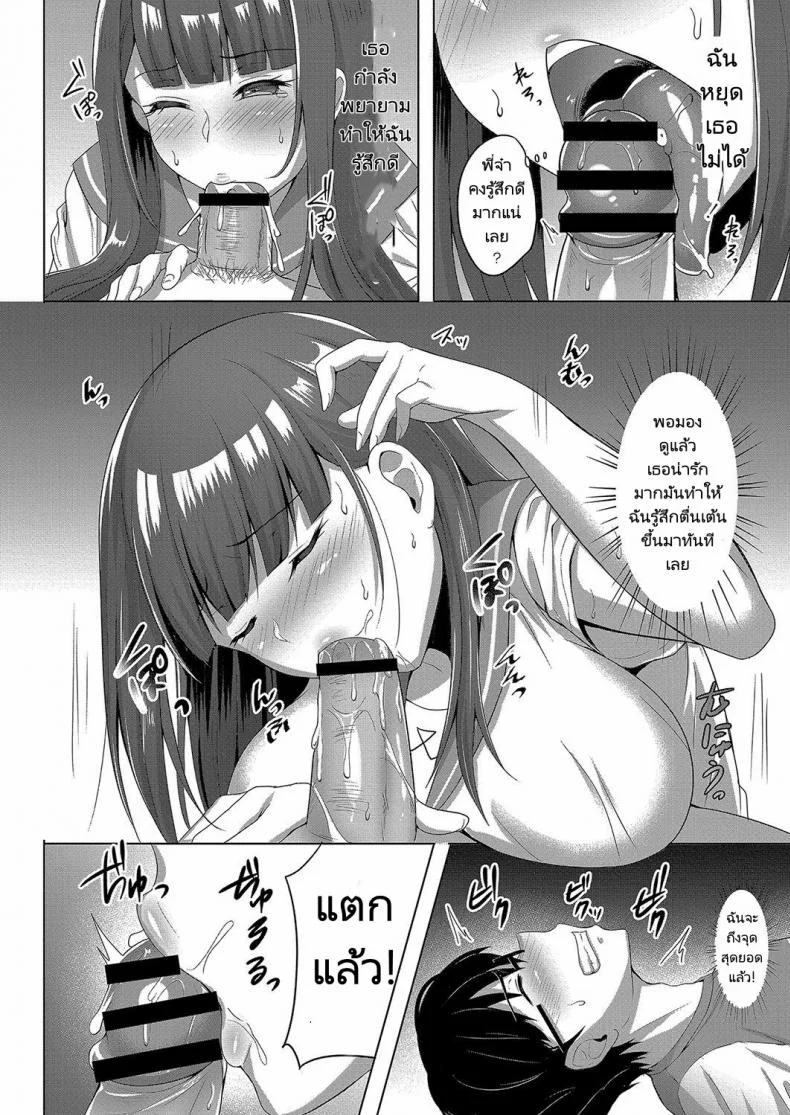 แค่พูดว่าได้หนูก็จัดให้ [Amamiya Iria] Ii yo to Itte  Just say yes หน้า 6