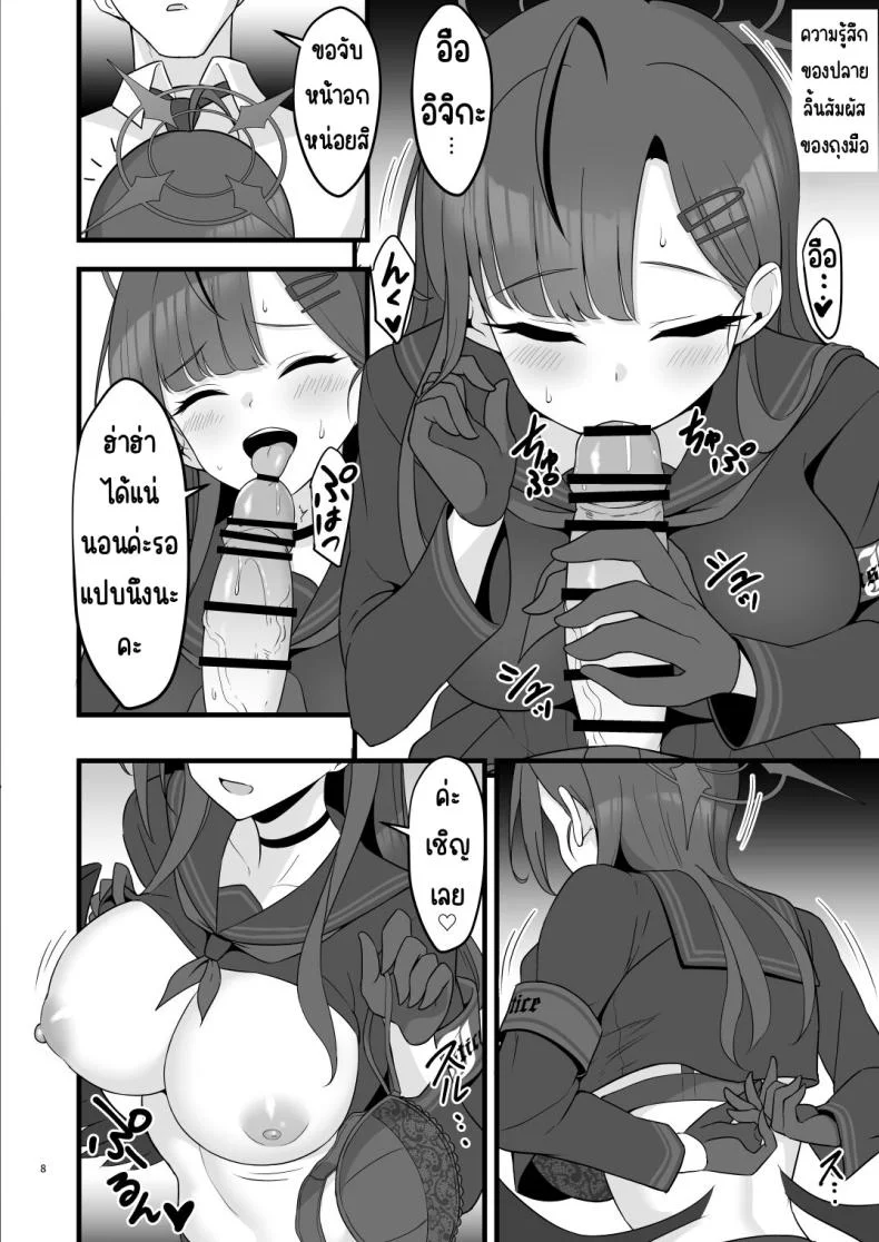 สิ่งที่หลงไหลตั้งแต่แรก [ZENMAIN (Nejiro)] 1 Kara muchuu ni nareru koto (Blue Archive) หน้า 7