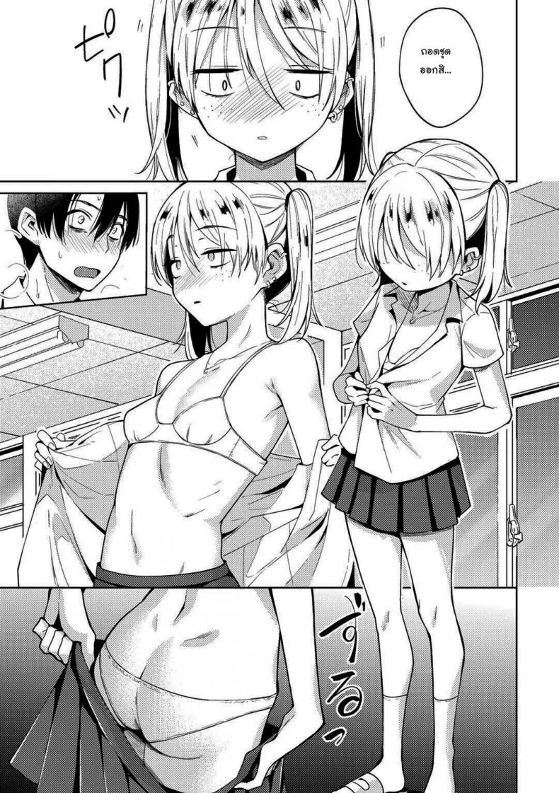 สะกดจิตแก้แค้นยัยบูลลี่ [Kanimura Ebio] I Tried a Hypnosis App to Get Revenge on the Girl Who Bullied Me หน้า 7