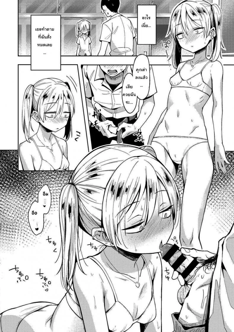สะกดจิตแก้แค้นยัยบูลลี่ [Kanimura Ebio] I Tried a Hypnosis App to Get Revenge on the Girl Who Bullied Me หน้า 8