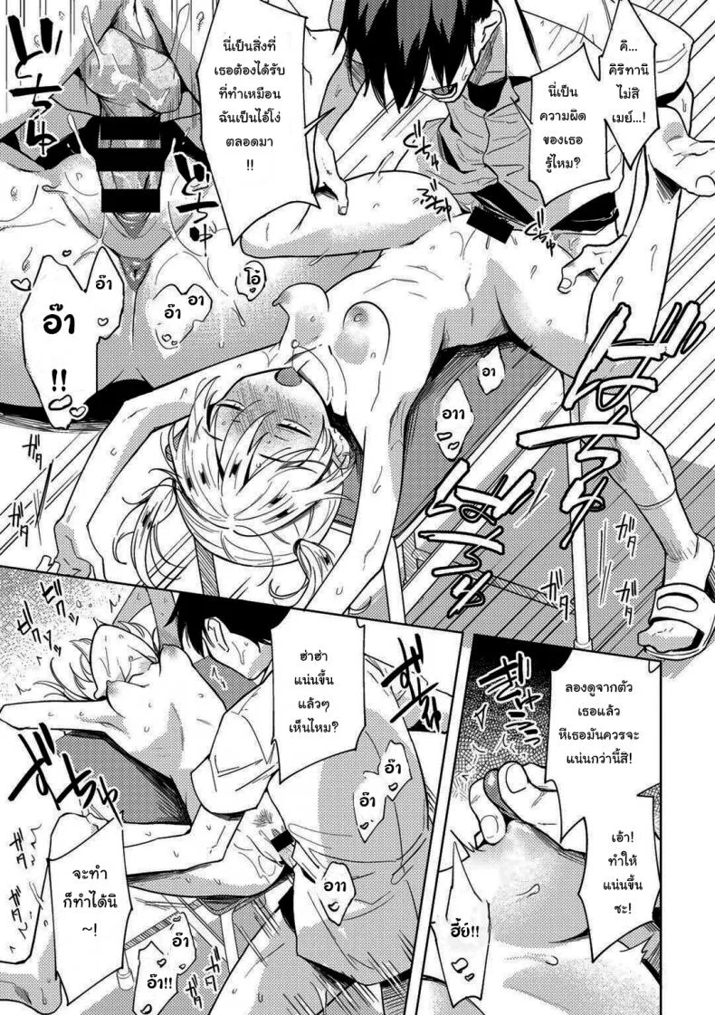สะกดจิตแก้แค้นยัยบูลลี่ [Kanimura Ebio] I Tried a Hypnosis App to Get Revenge on the Girl Who Bullied Me หน้า 13