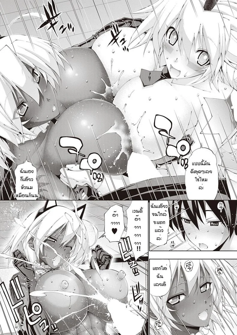 อีเวนท์พิเศษเฉพาะนาย [Rakko] Suketto hatsujo หน้า 17