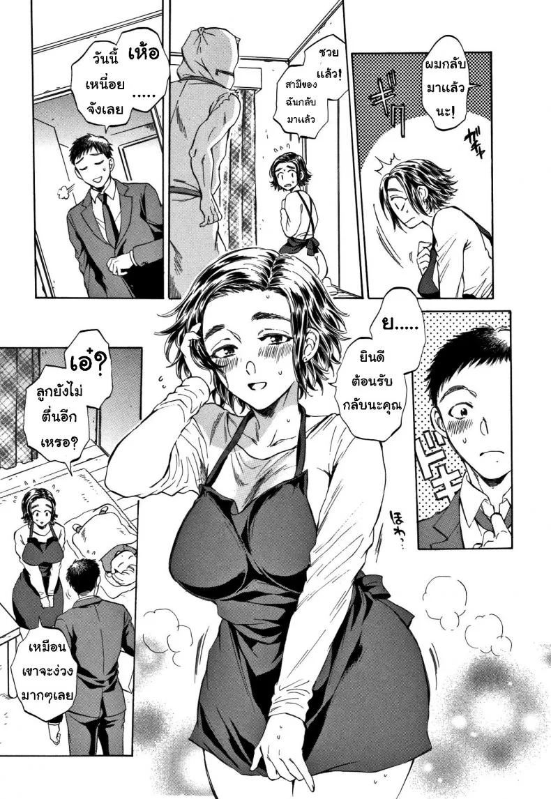 เซ็กส์ทอย ซอยออโต้ [Sabusuka] Fukuro Otoko - Hitozuma-tachi no Himitsu no Vibe หน้า 28