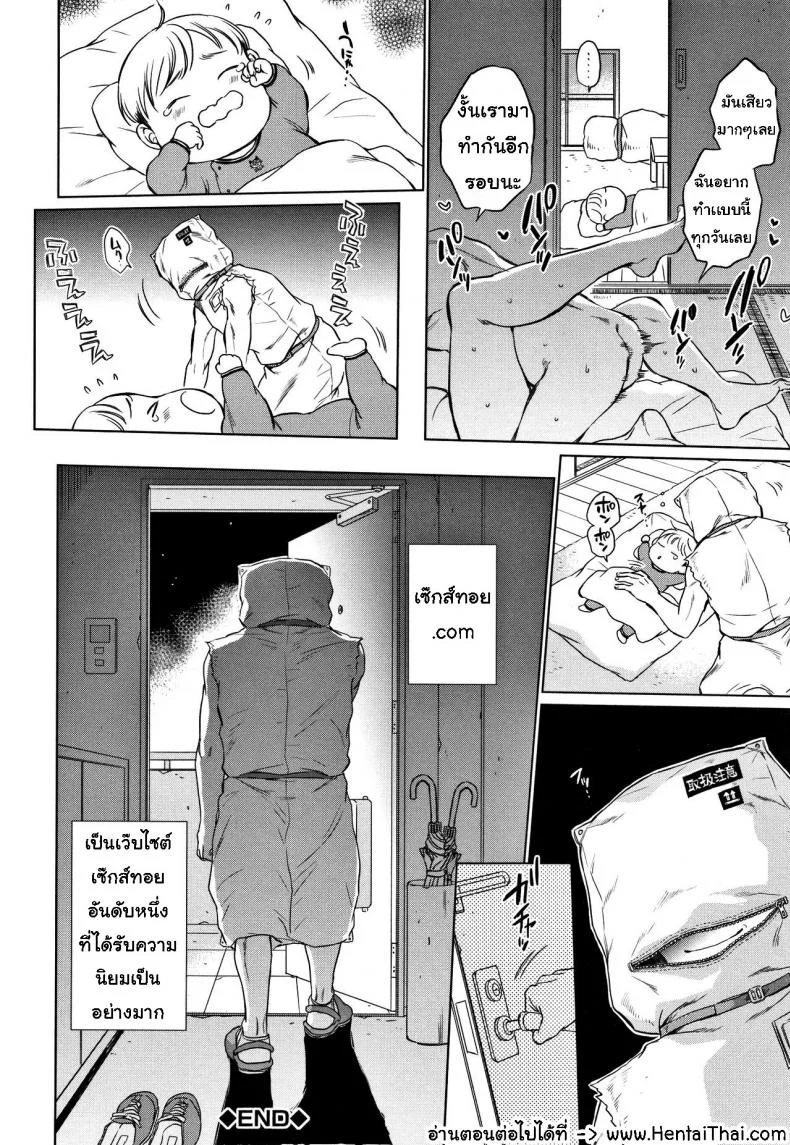 เซ็กส์ทอย ซอยออโต้ [Sabusuka] Fukuro Otoko - Hitozuma-tachi no Himitsu no Vibe หน้า 31