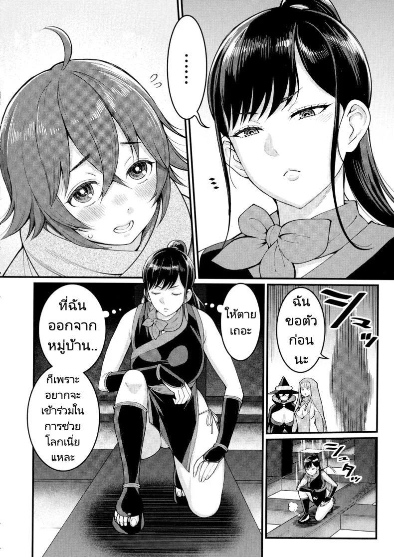 ฝึกผู้กล้าเพื่อปราบราชาปีศาจ [Agata] ChinTrai Quest IV Ikasareshi Mono Tach หน้า 4