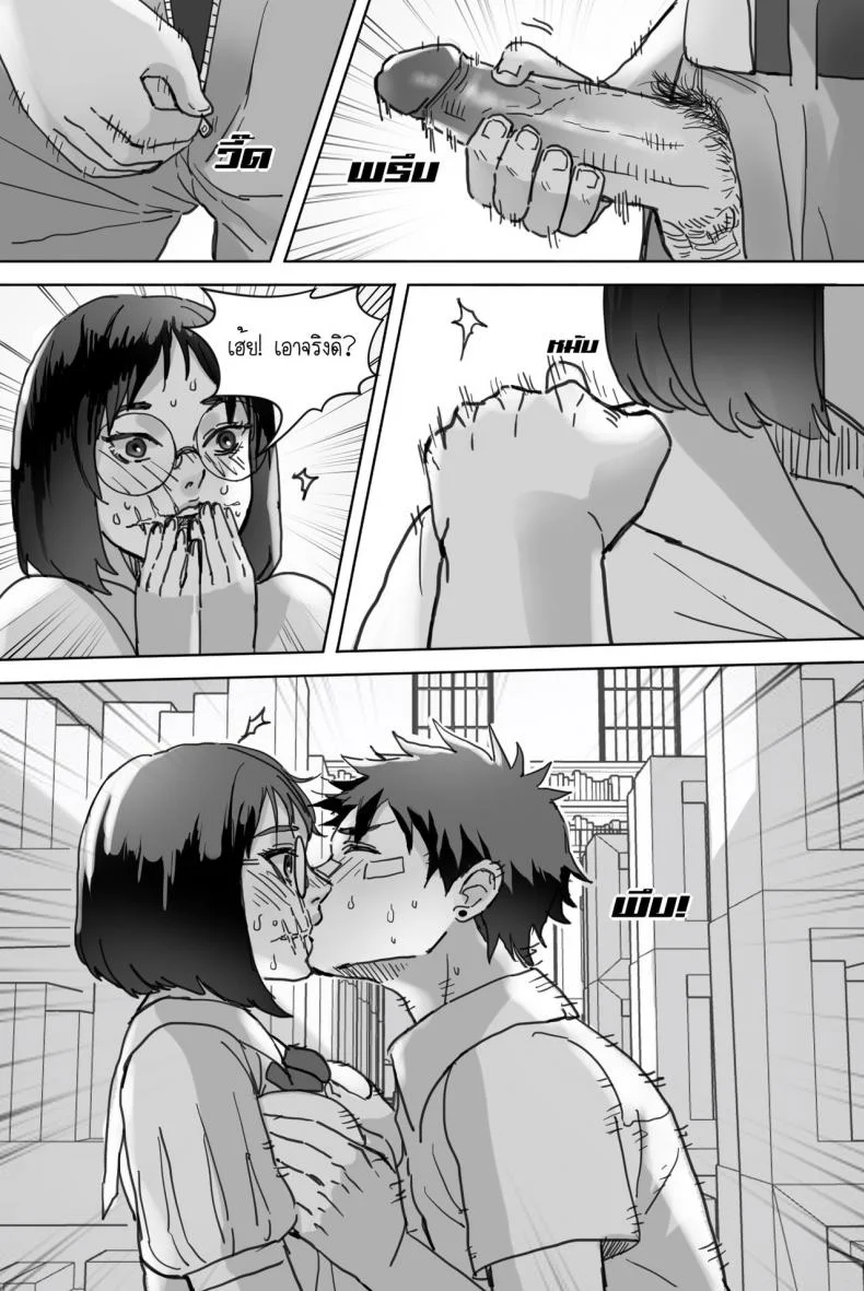 [Saka169] หญิงสาวในห้องสมุด หน้า 8