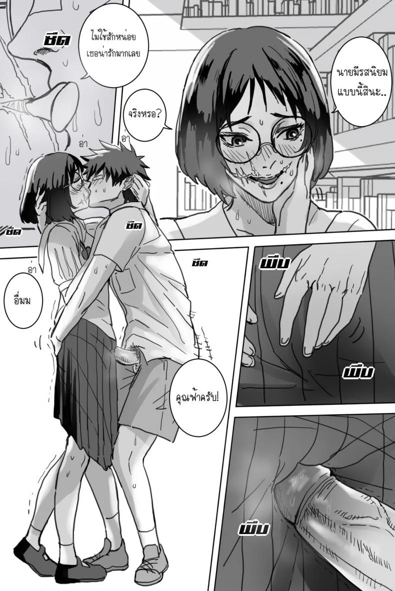 [Saka169] หญิงสาวในห้องสมุด หน้า 9