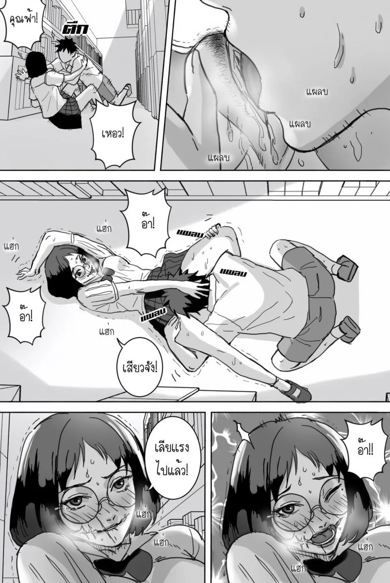 [Saka169] หญิงสาวในห้องสมุด หน้า 11