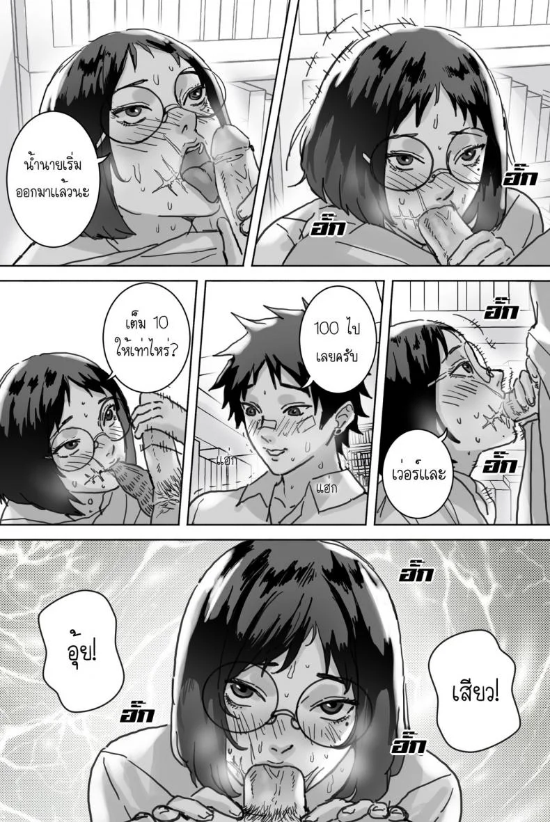 [Saka169] หญิงสาวในห้องสมุด หน้า 13