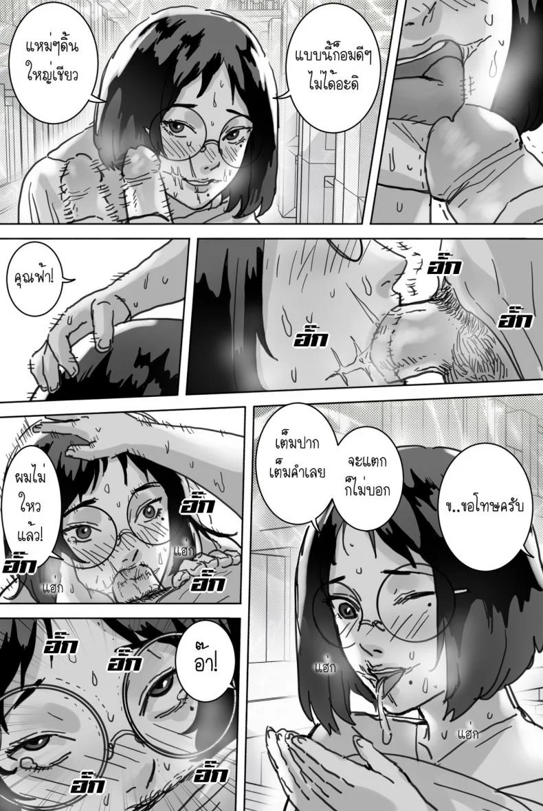 [Saka169] หญิงสาวในห้องสมุด หน้า 15