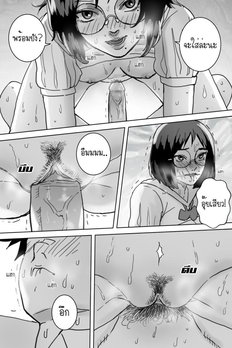 [Saka169] หญิงสาวในห้องสมุด หน้า 16