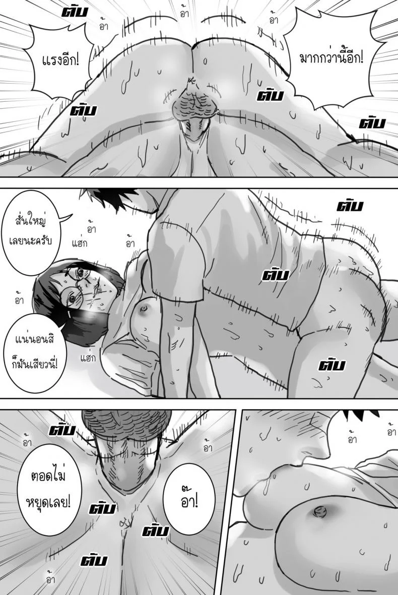 [Saka169] หญิงสาวในห้องสมุด หน้า 21