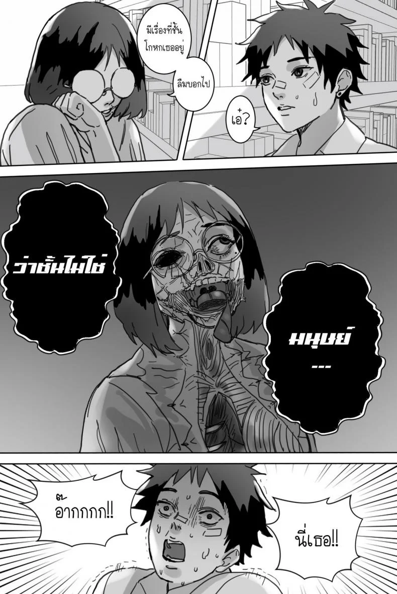 [Saka169] หญิงสาวในห้องสมุด หน้า 29