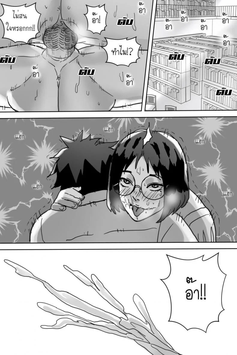 [Saka169] หญิงสาวในห้องสมุด หน้า 30