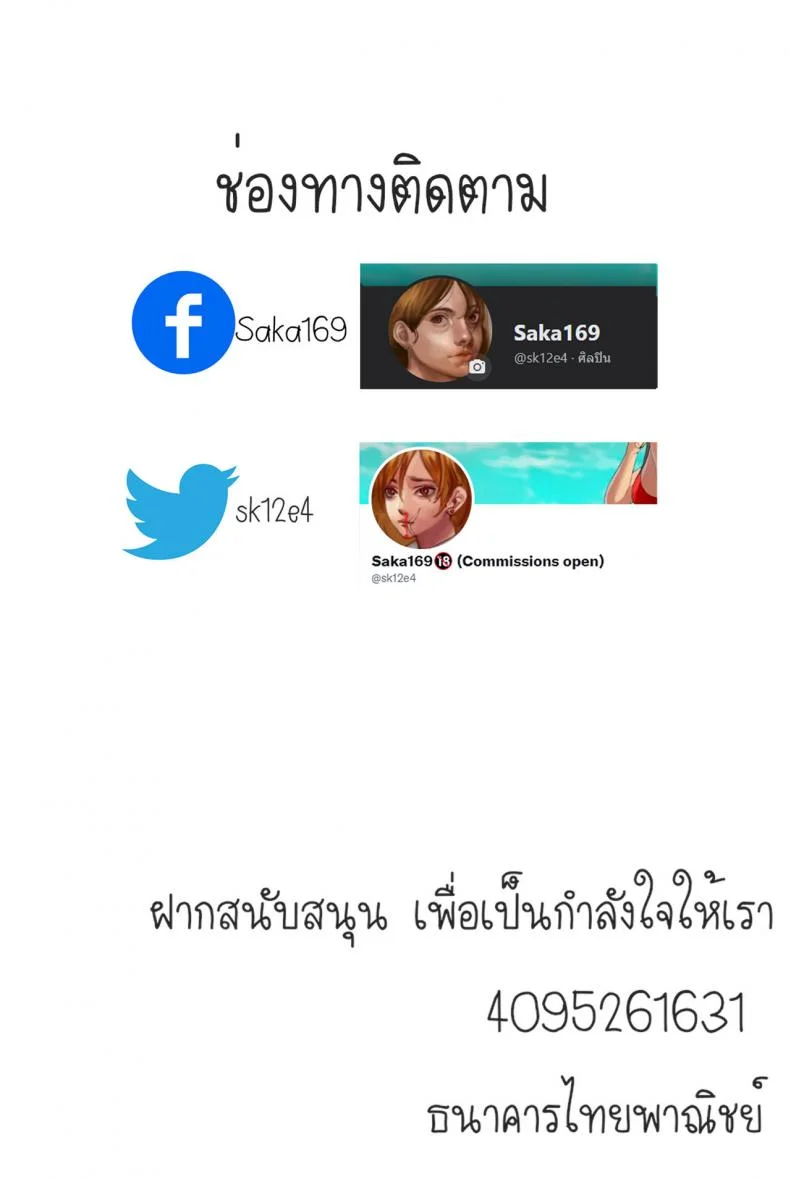 [Saka169] หญิงสาวในห้องสมุด หน้า 32