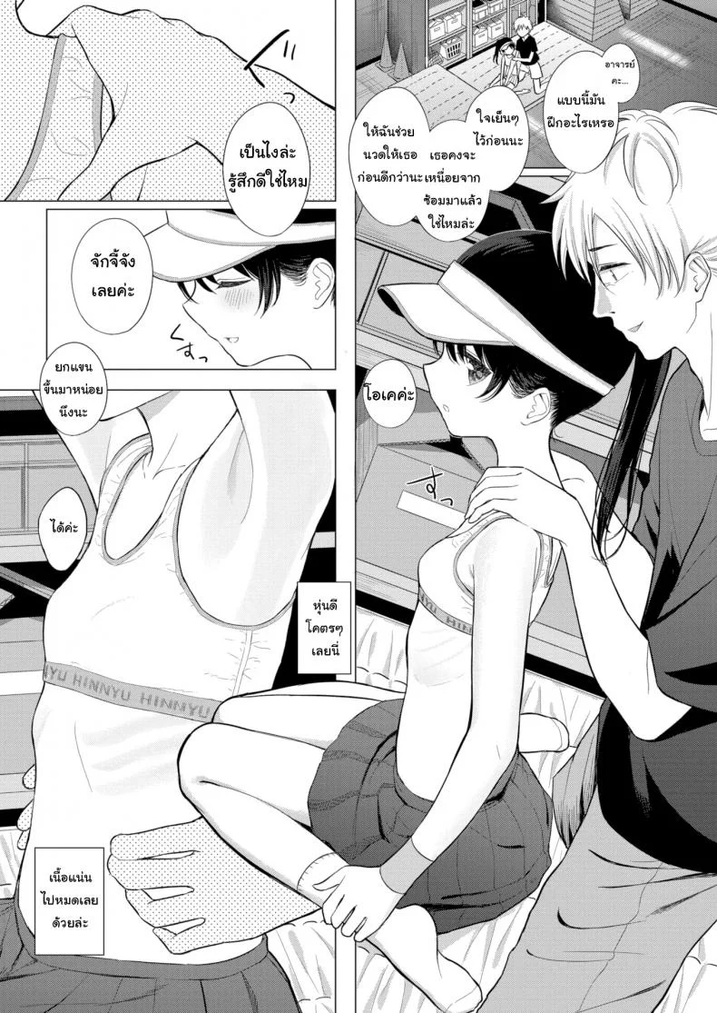 นี่ฉันทำอะไรลงไป [Akashi Rokuro] Love Game Until Dawn หน้า 4
