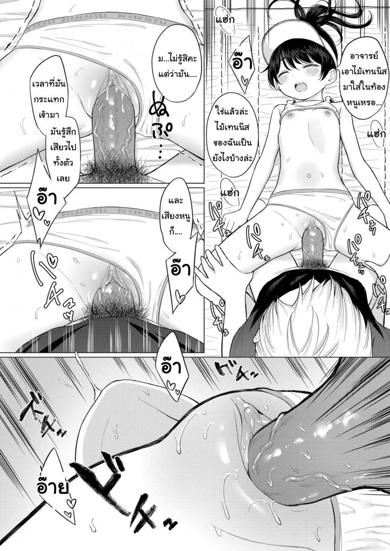 นี่ฉันทำอะไรลงไป [Akashi Rokuro] Love Game Until Dawn หน้า 11